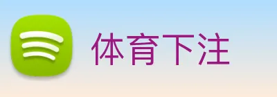 体育下注 Logo